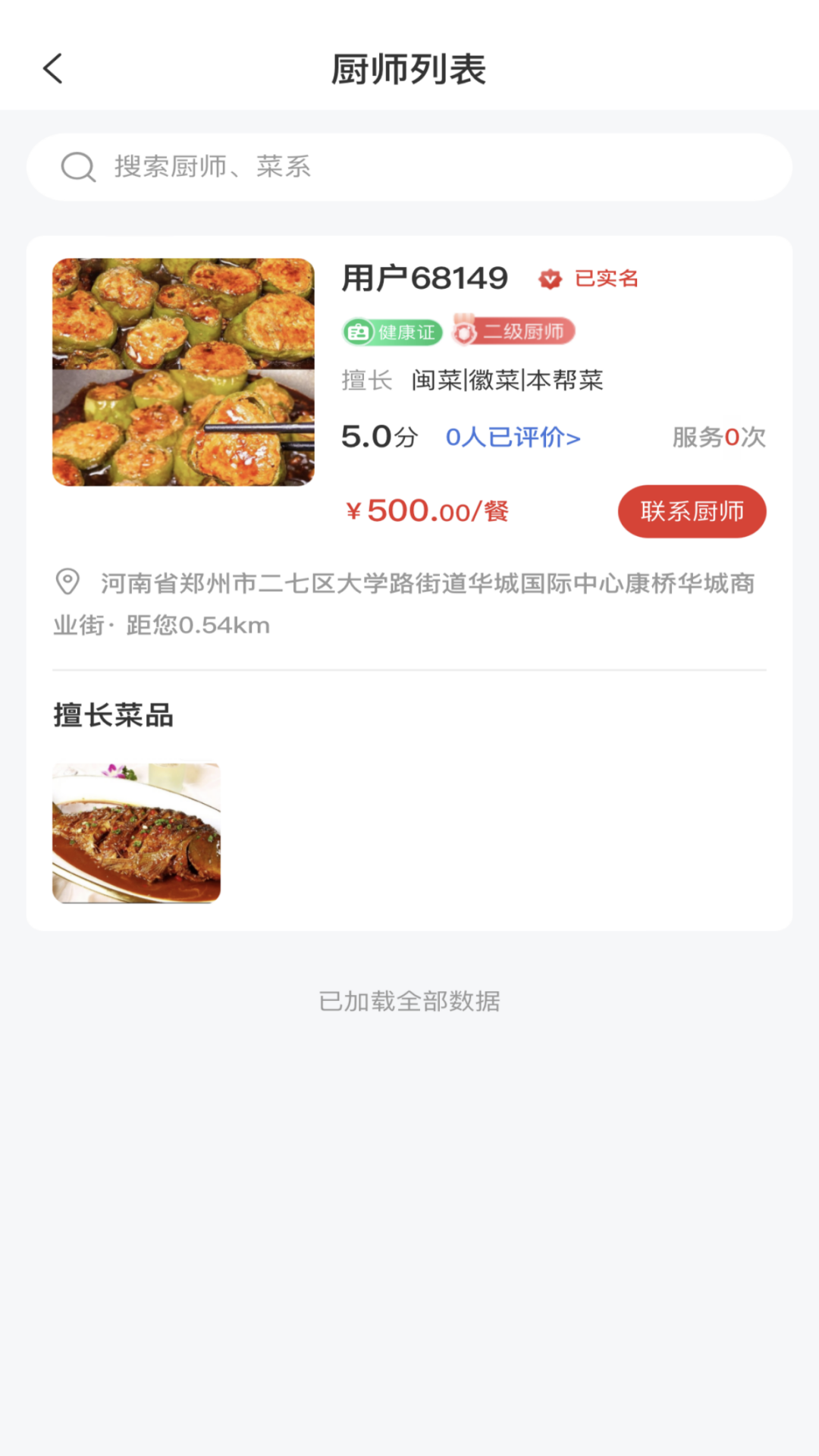 精彩截图-佰味城市2025官方新版