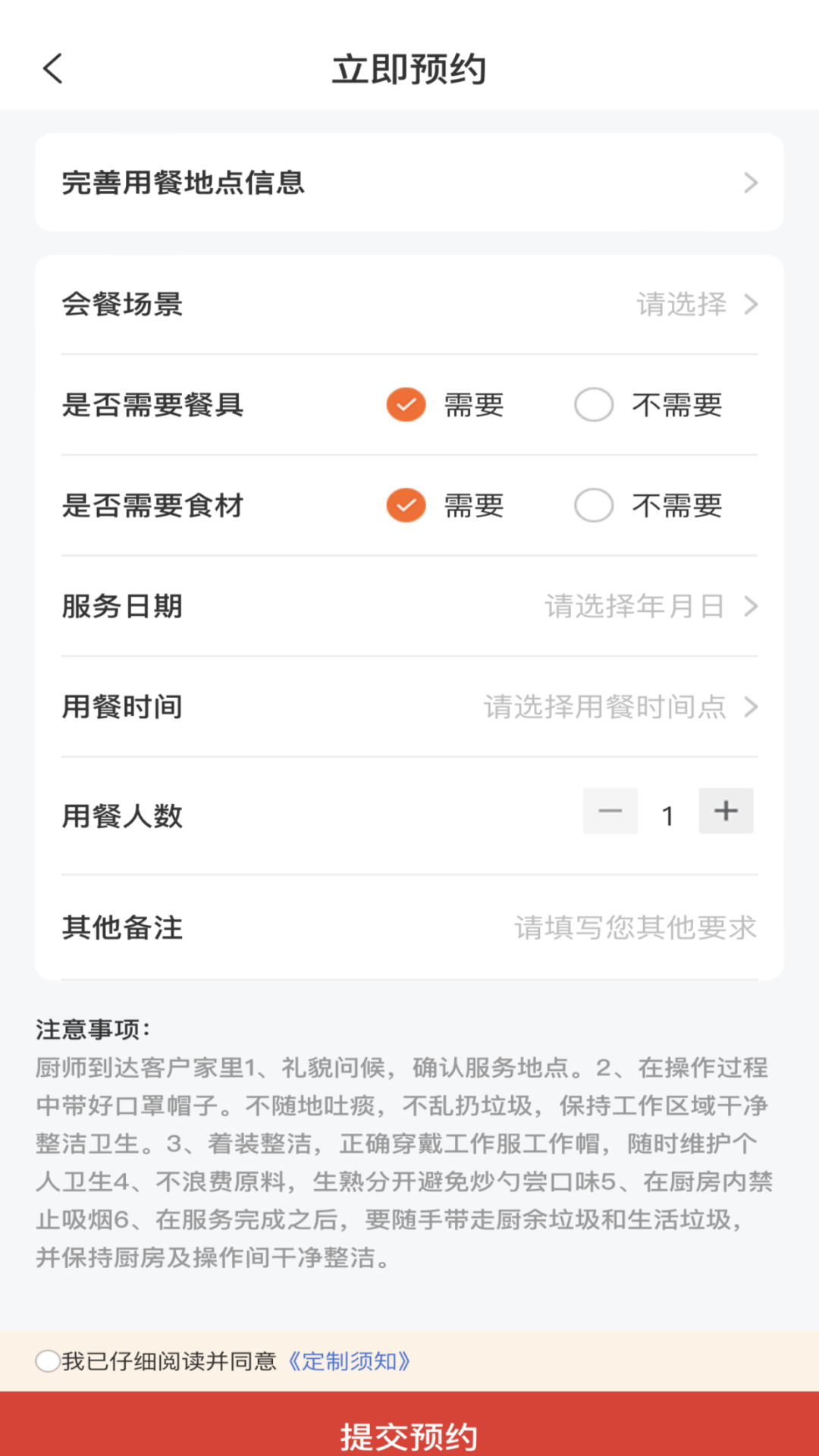 精彩截图-佰味城市2025官方新版