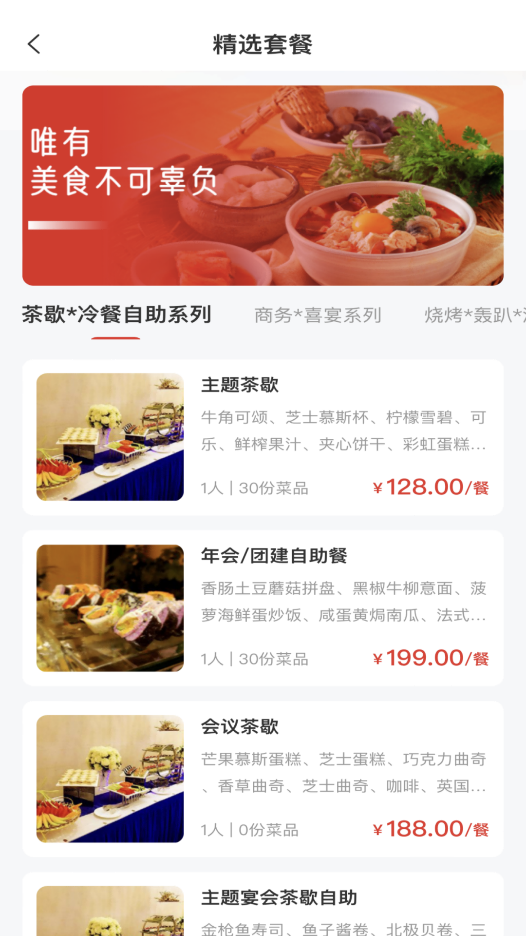 精彩截图-佰味城市2025官方新版