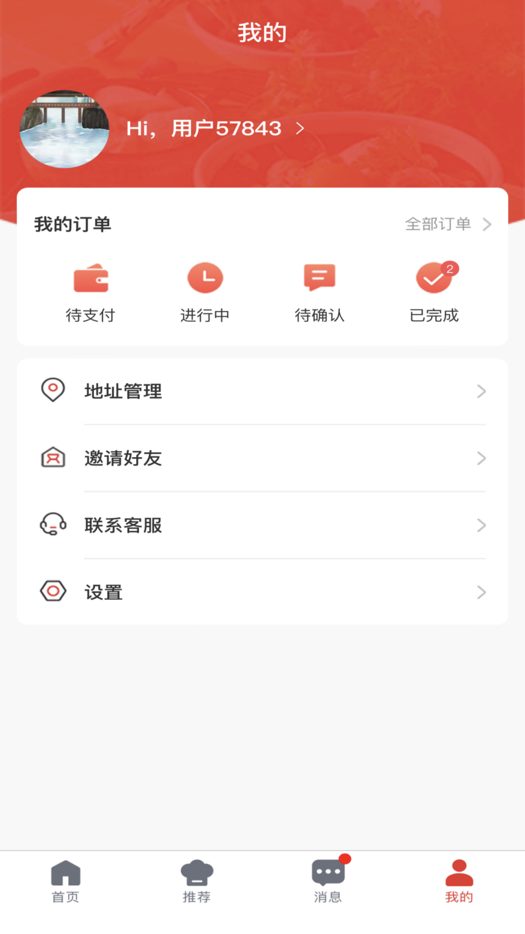 精彩截图-佰味城市2025官方新版