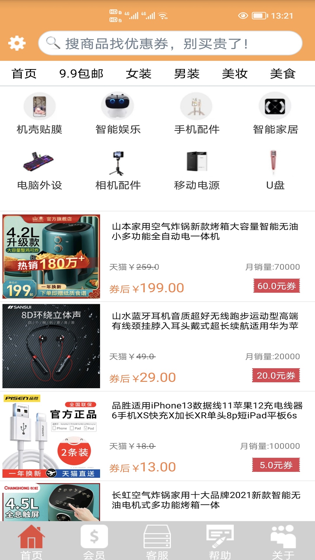 精彩截图-帮帮你2026官方新版