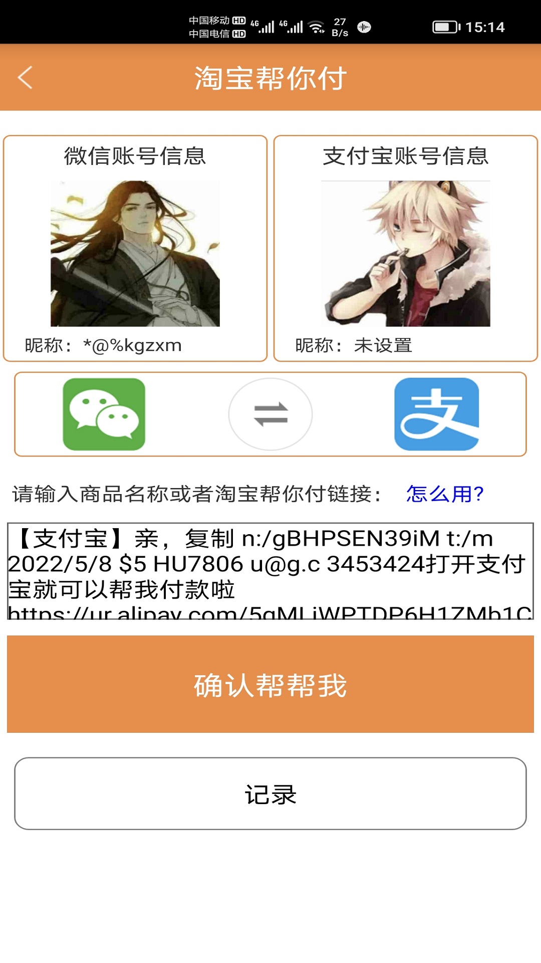 精彩截图-帮帮你2026官方新版