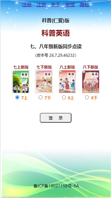 精彩截图-科普英语2026官方新版