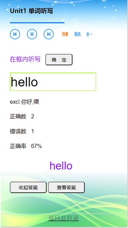 精彩截图-科普英语2026官方新版