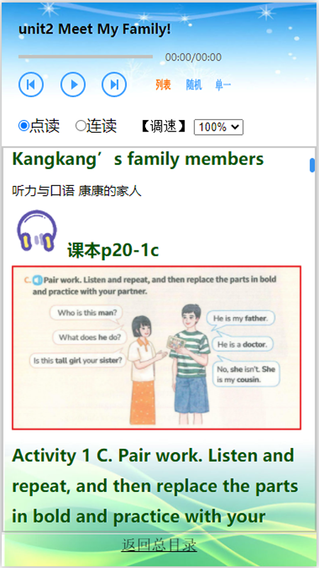 精彩截图-科普英语2026官方新版