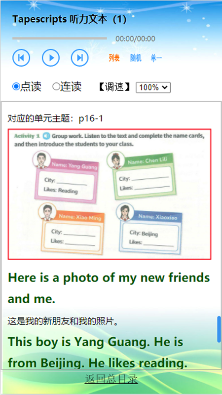 精彩截图-科普英语2026官方新版