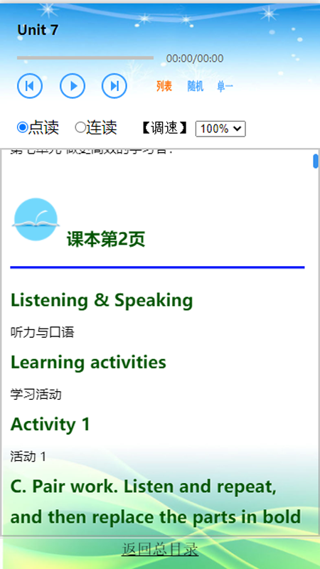 精彩截图-科普英语2026官方新版