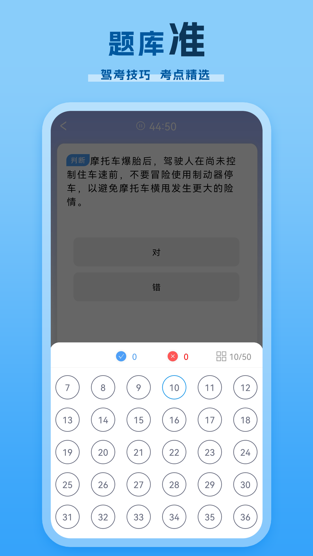 精彩截图-考驾照2026官方新版