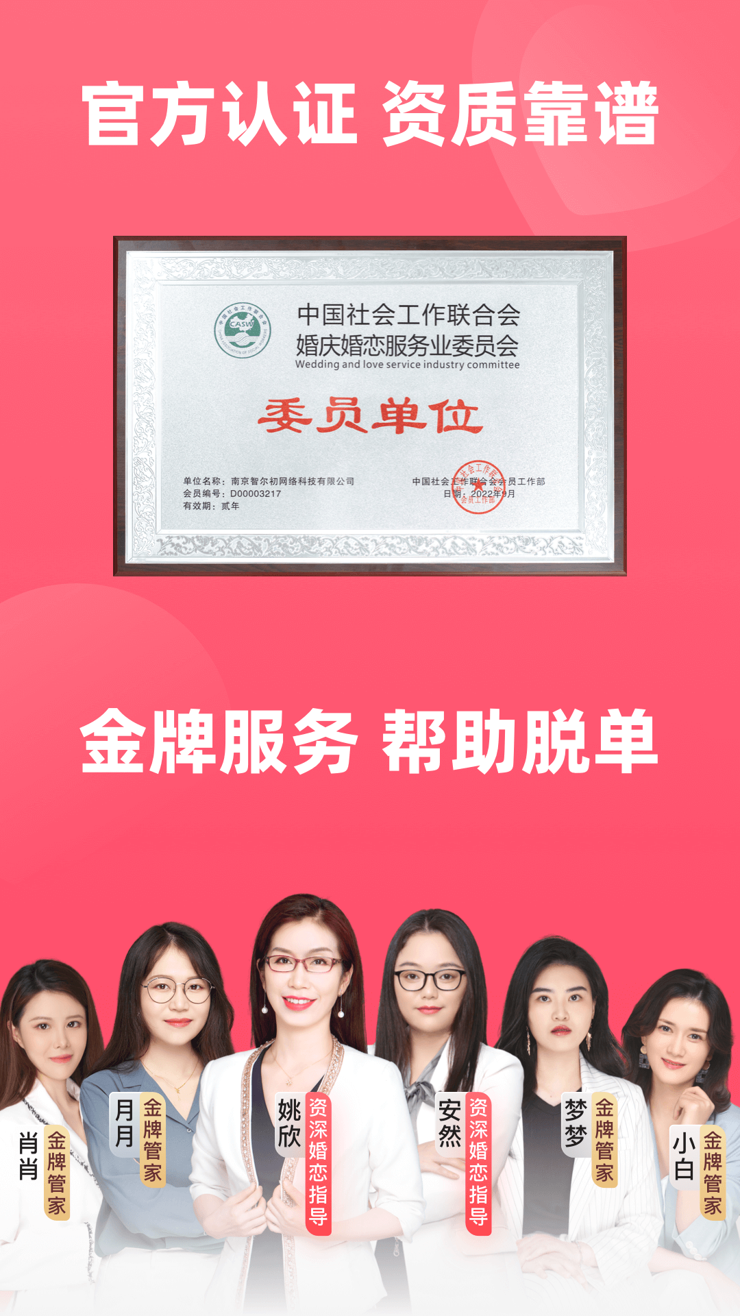 精彩截图-完美亲家2026官方新版