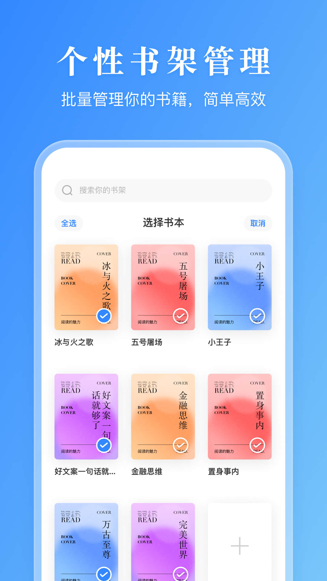 精彩截图-漫画小说阅读器2026官方新版