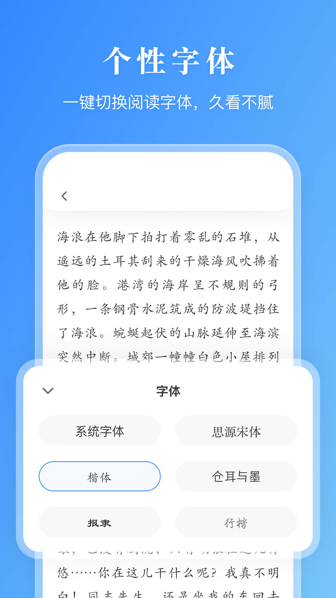 精彩截图-漫画小说阅读器2026官方新版