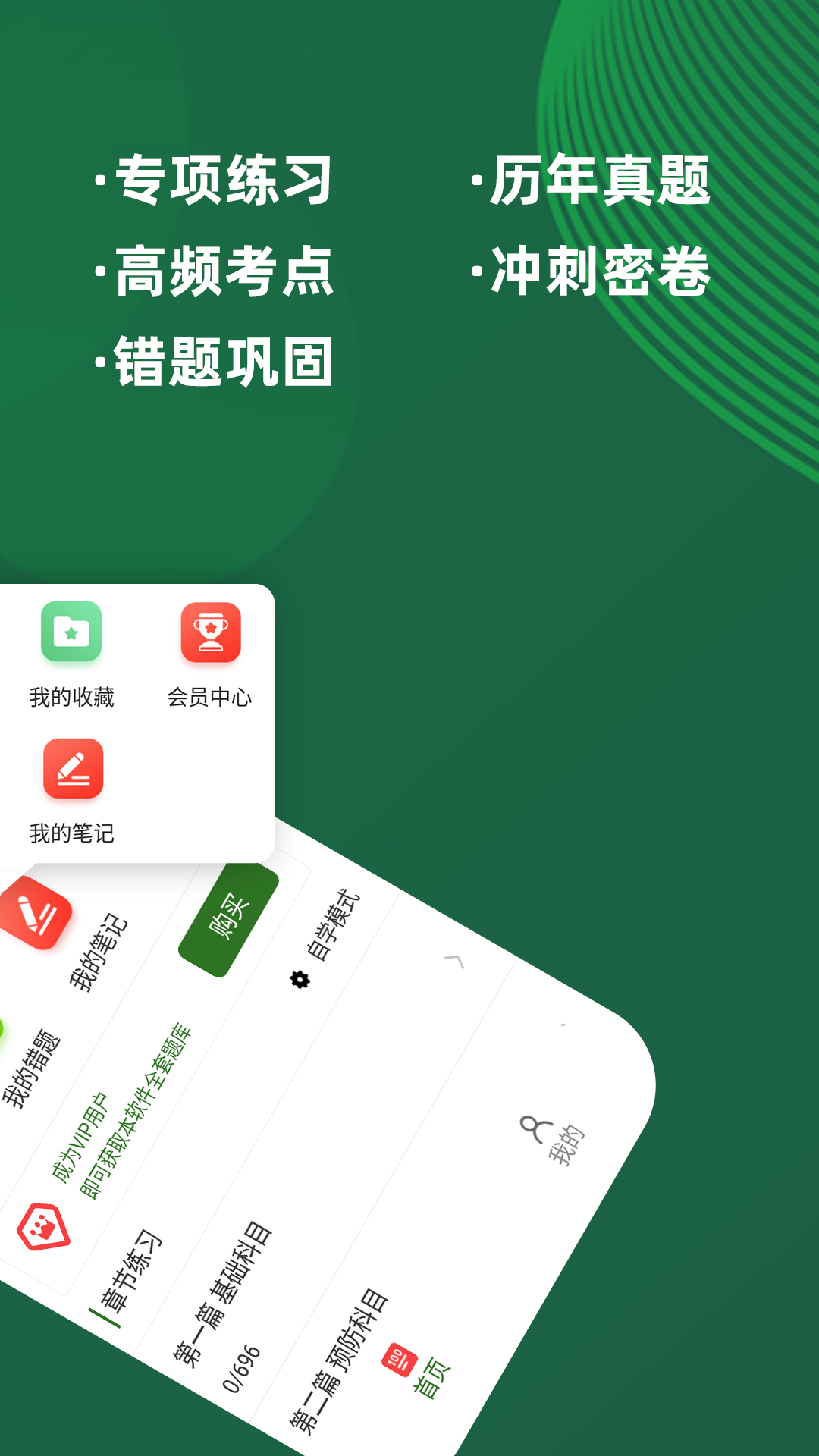 精彩截图-执业兽医牛题库2025官方新版