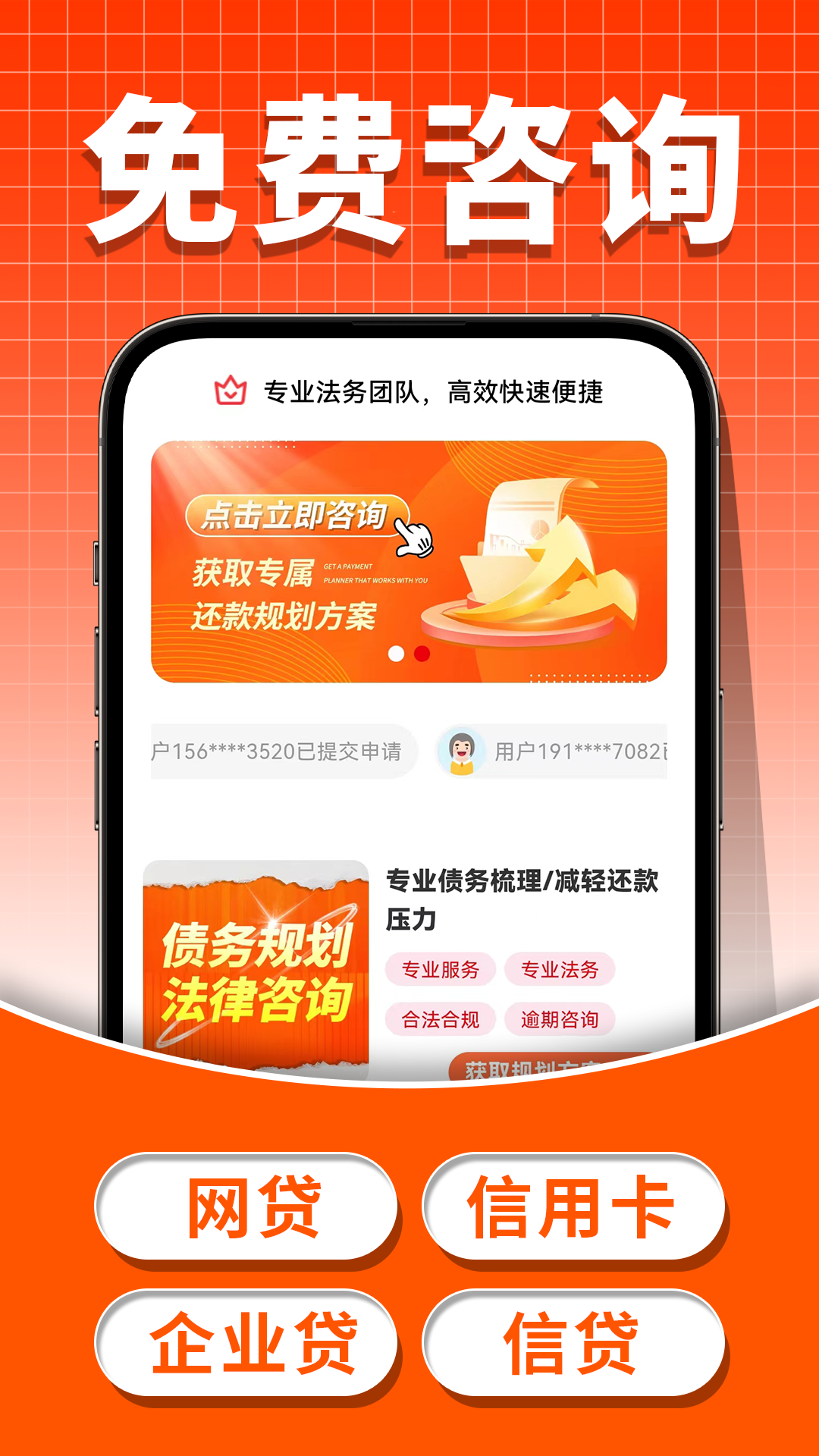 牛牛搞定逾期安卓版高清截图