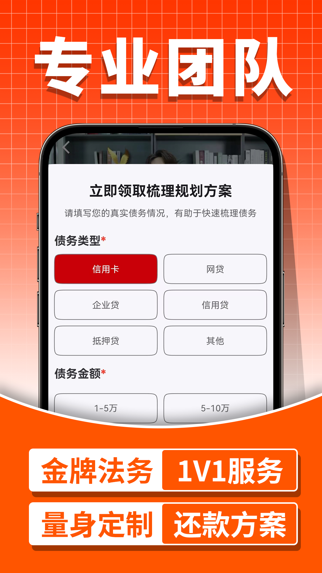 牛牛搞定逾期安卓版高清截图