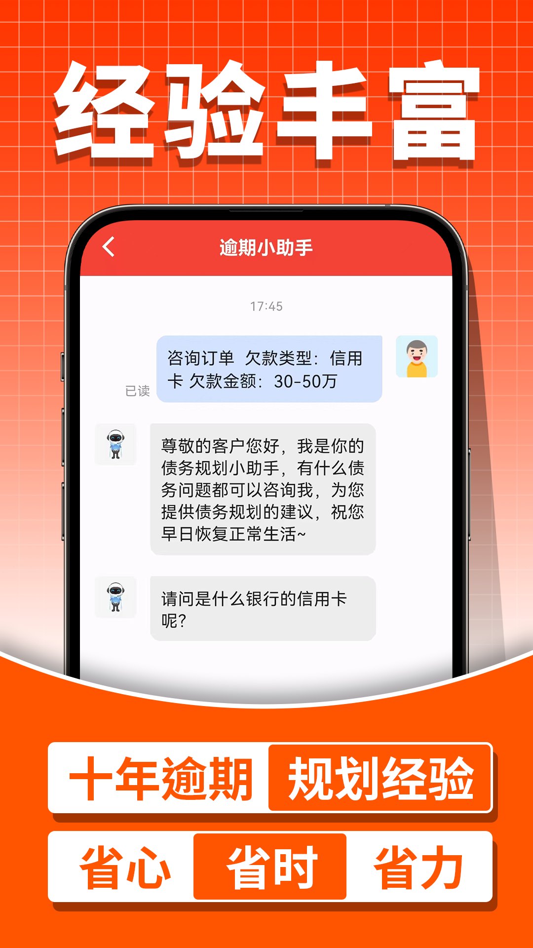 牛牛搞定逾期安卓版高清截图