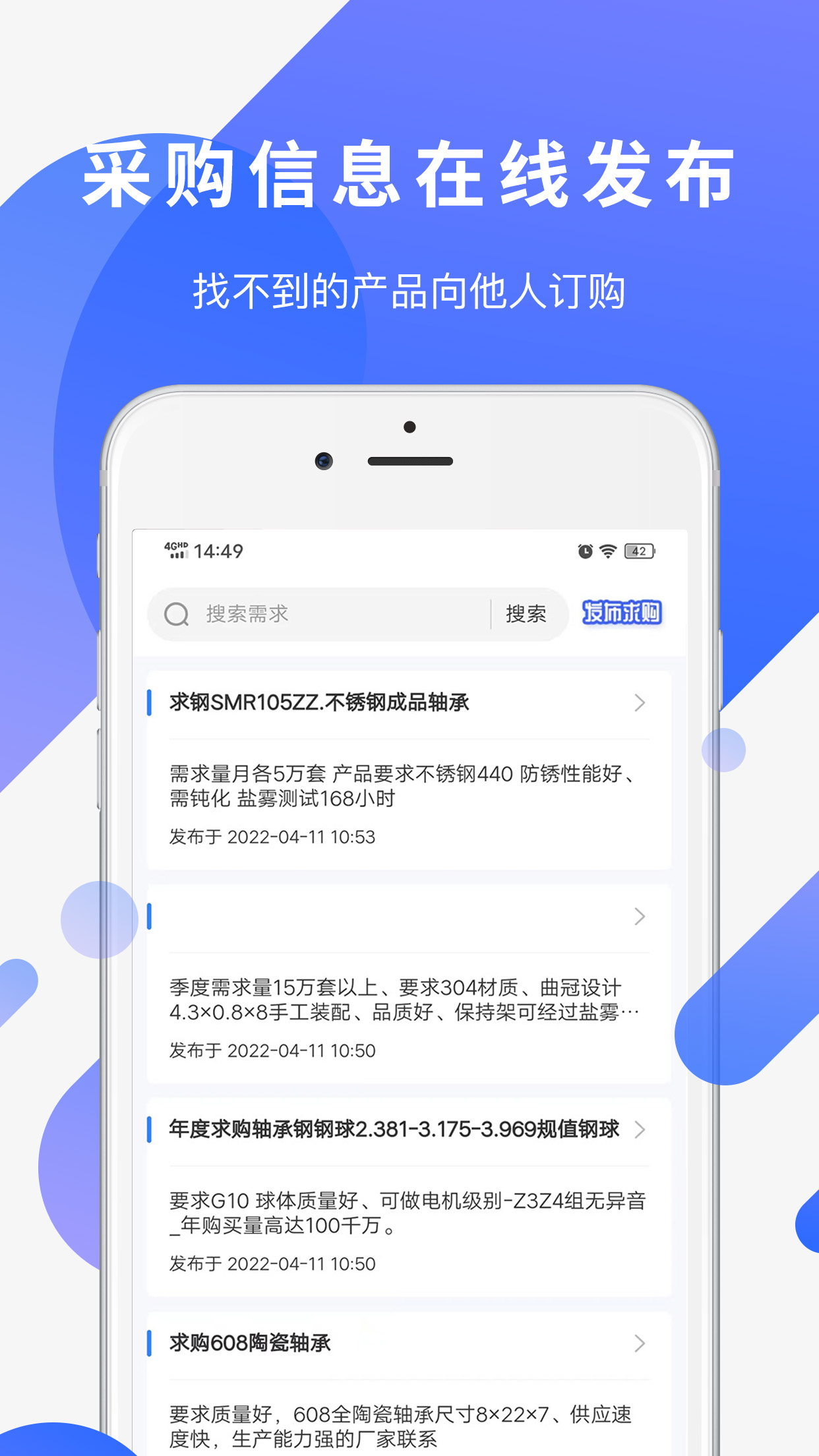 精彩截图-易施轴承2025官方新版