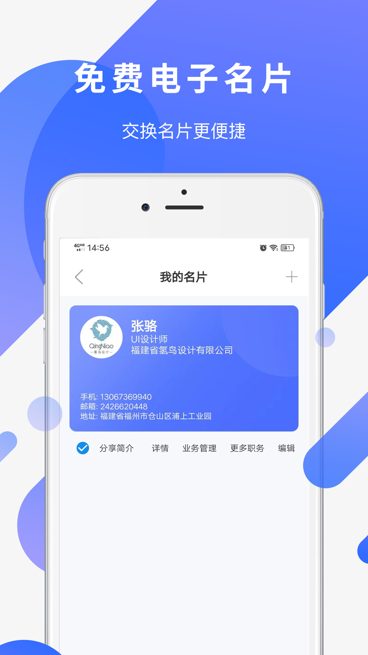 精彩截图-易施轴承2025官方新版