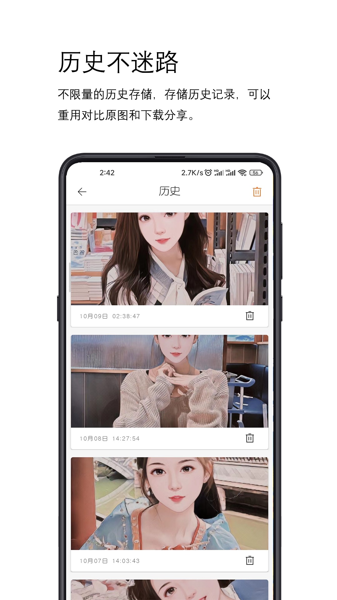 精彩截图-简漫图2026官方新版