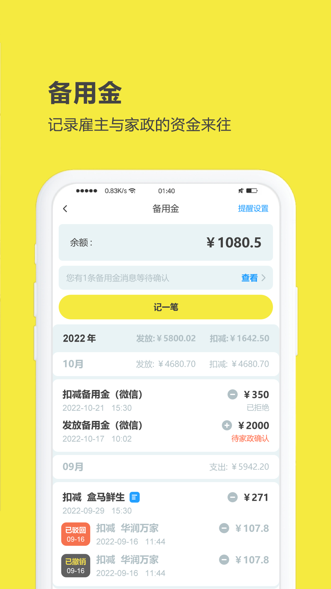 精彩截图-买菜清单2025官方新版