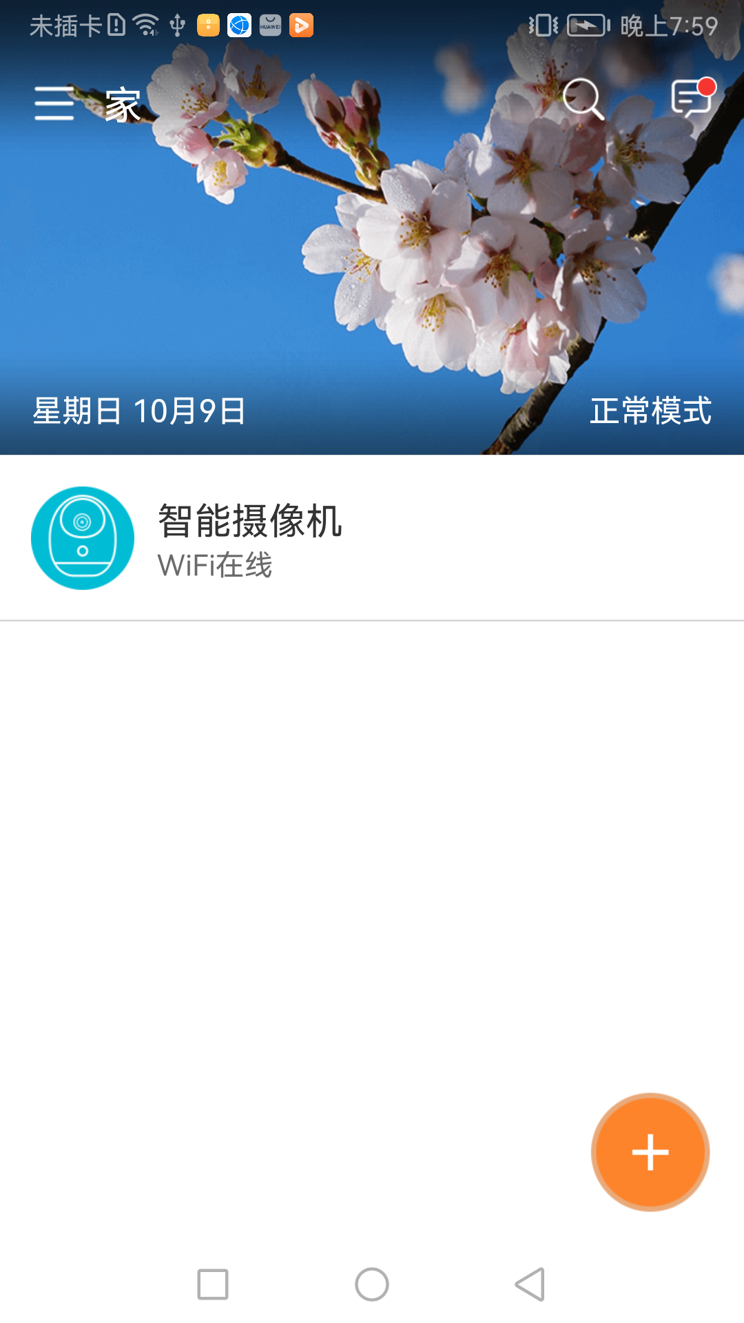 精彩截图-哈乐2025官方新版