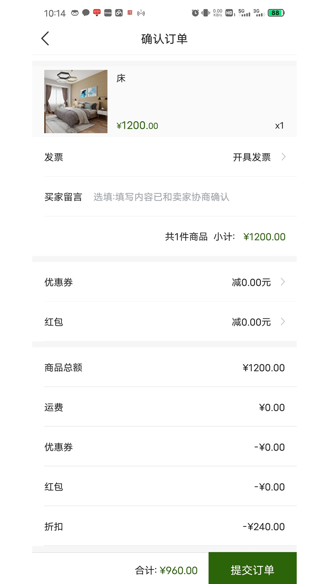 三农平台截图