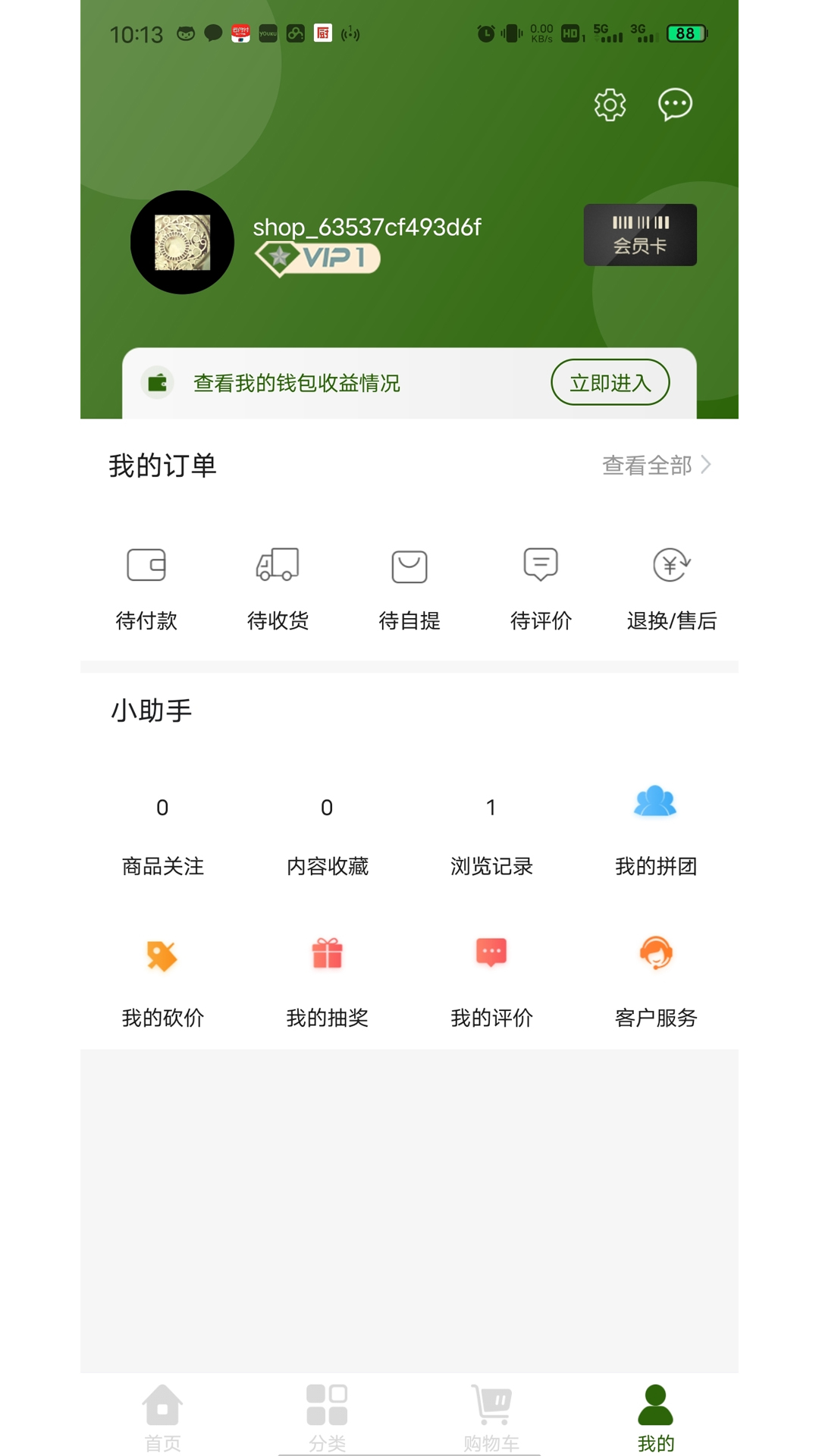 三农平台截图
