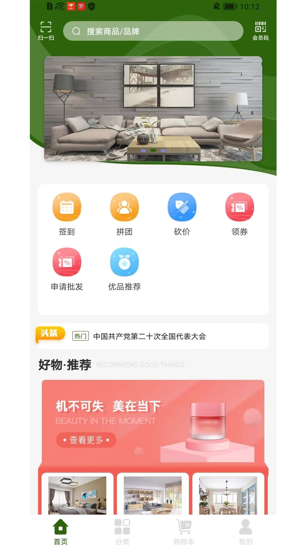 三农平台截图