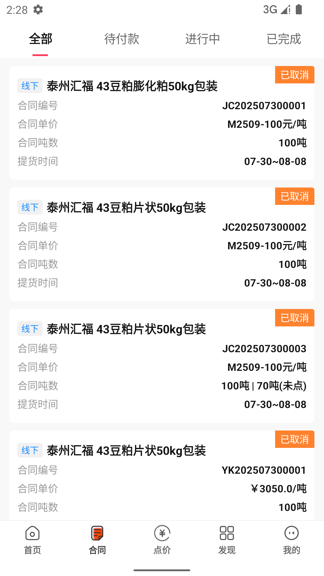 活跃客 截图 2