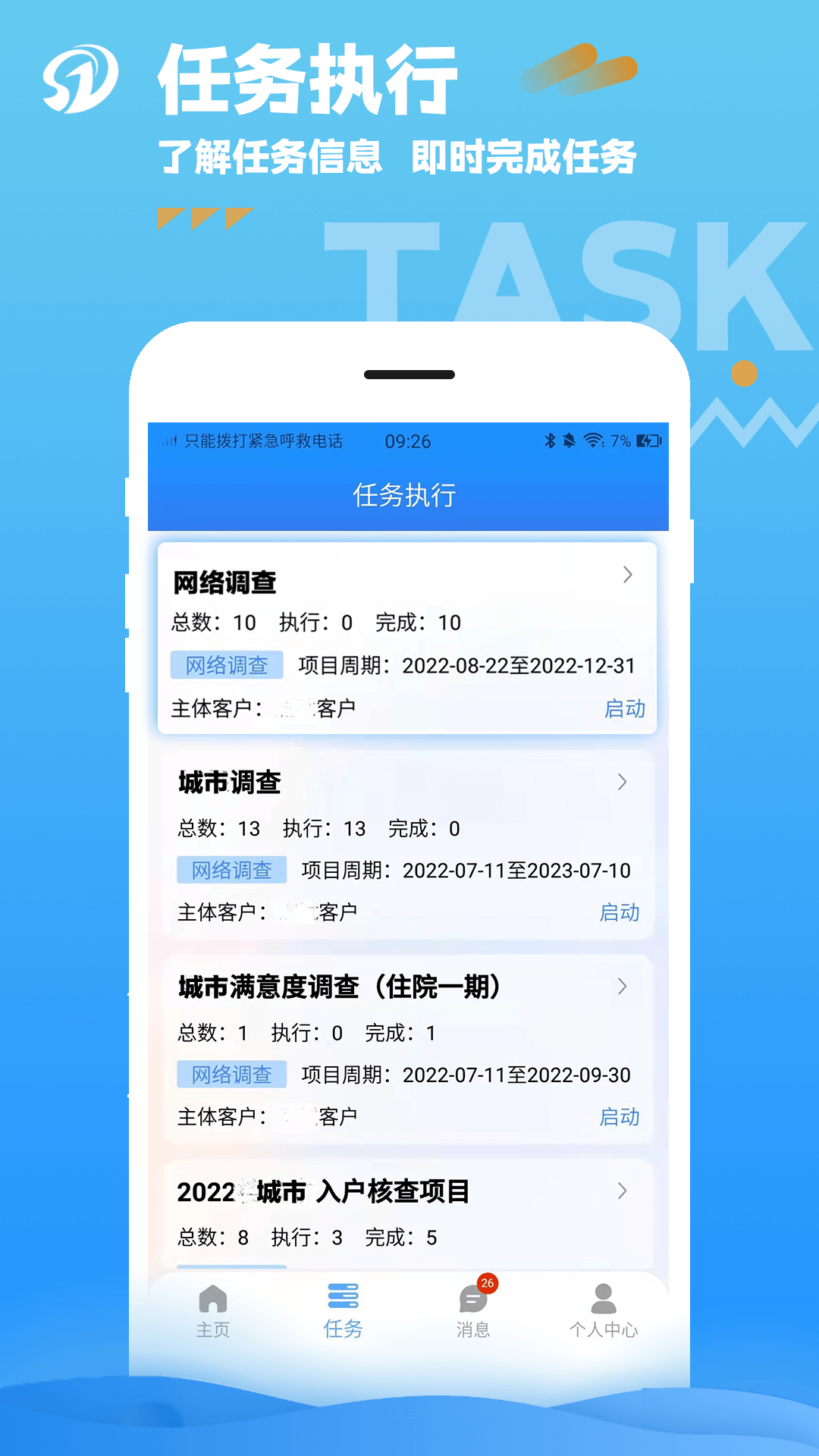精彩截图-数道云2025官方新版