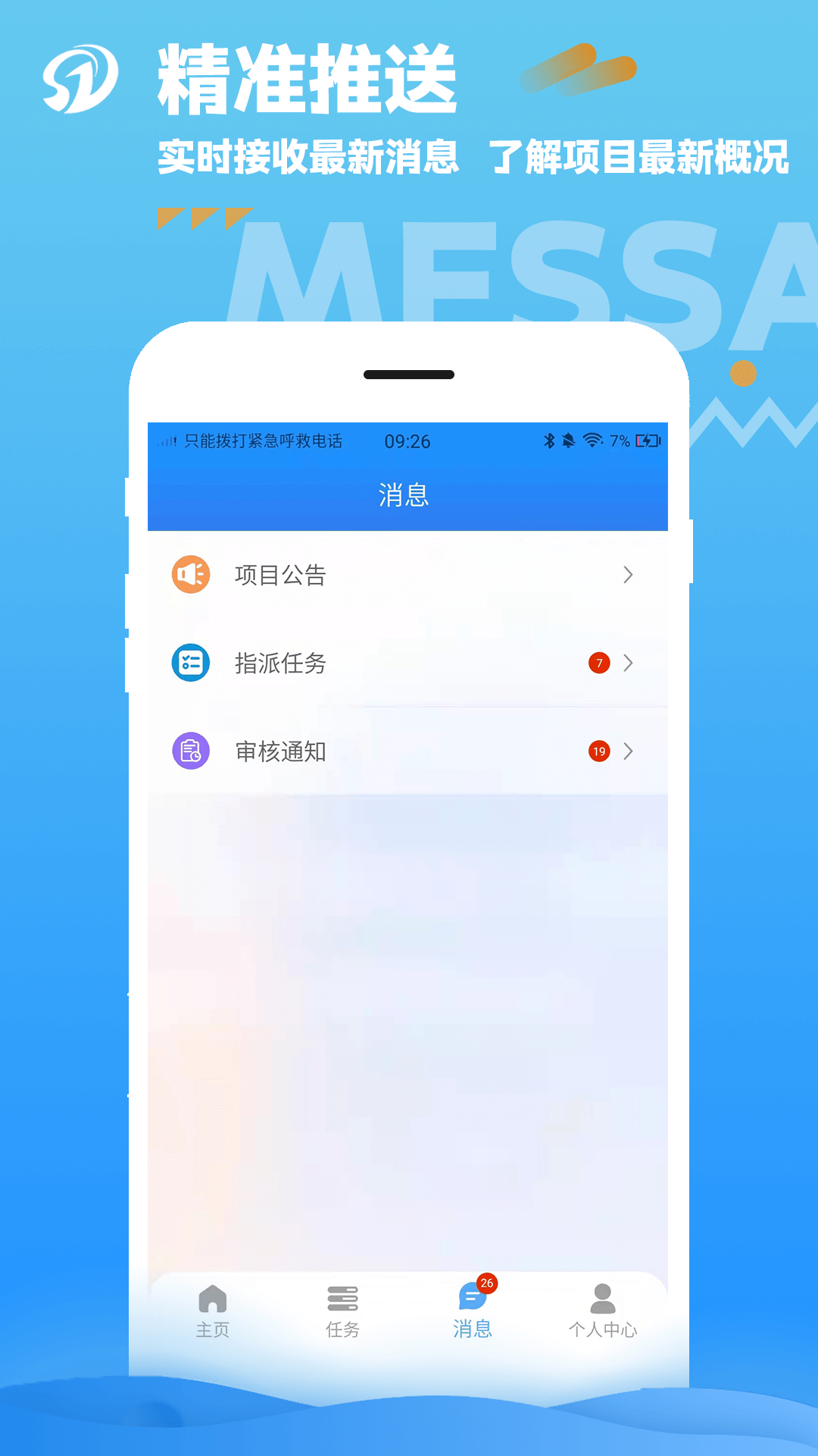 精彩截图-数道云2025官方新版