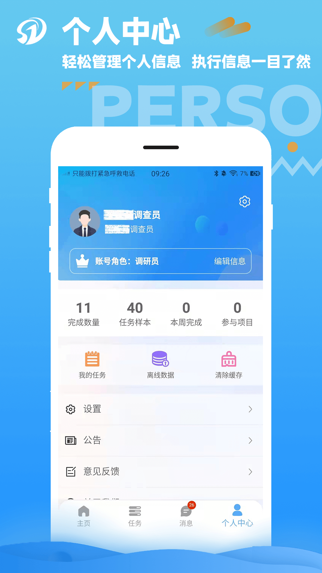 精彩截图-数道云2025官方新版