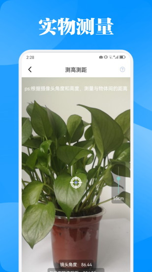 精彩截图-尺子测距仪2024官方新版