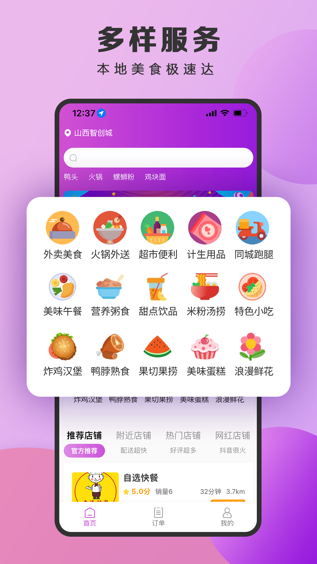 精彩截图-泉小猪外卖2025官方新版