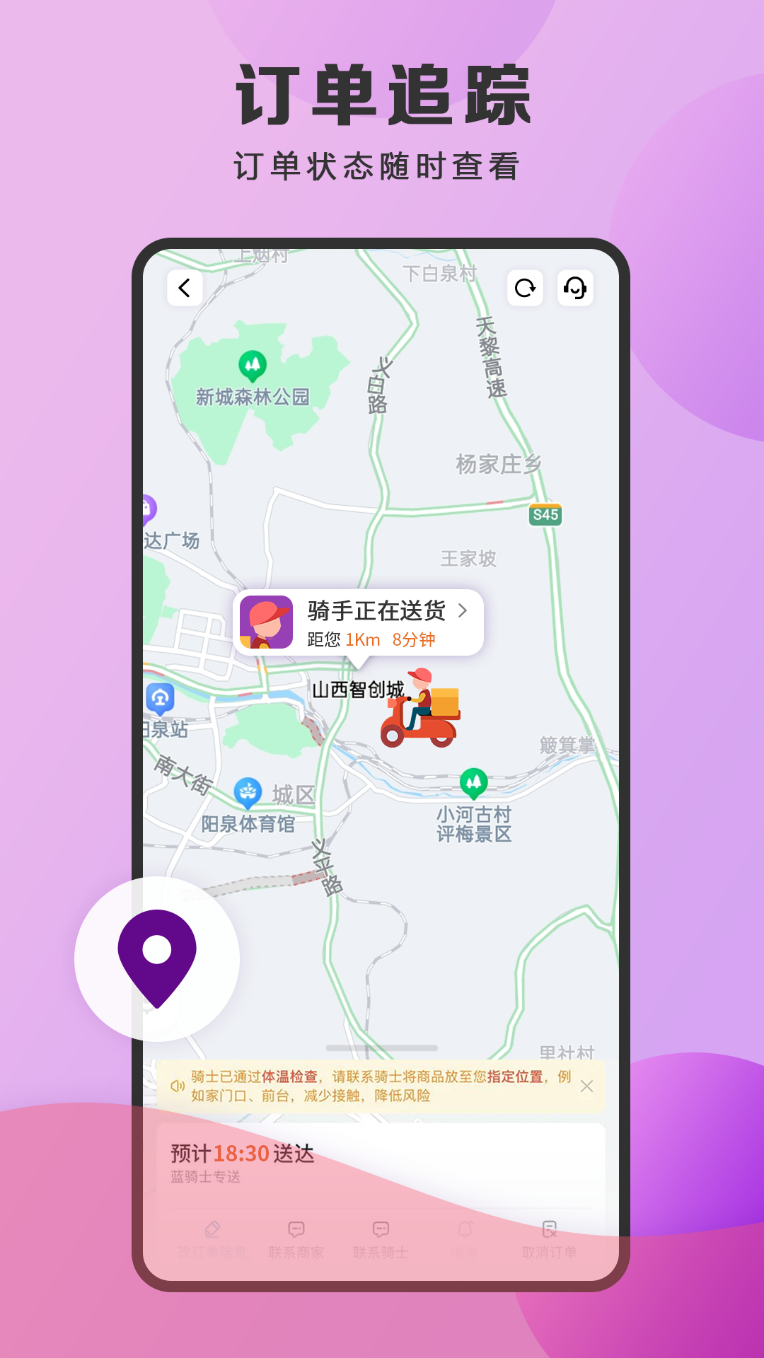 精彩截图-泉小猪外卖2025官方新版