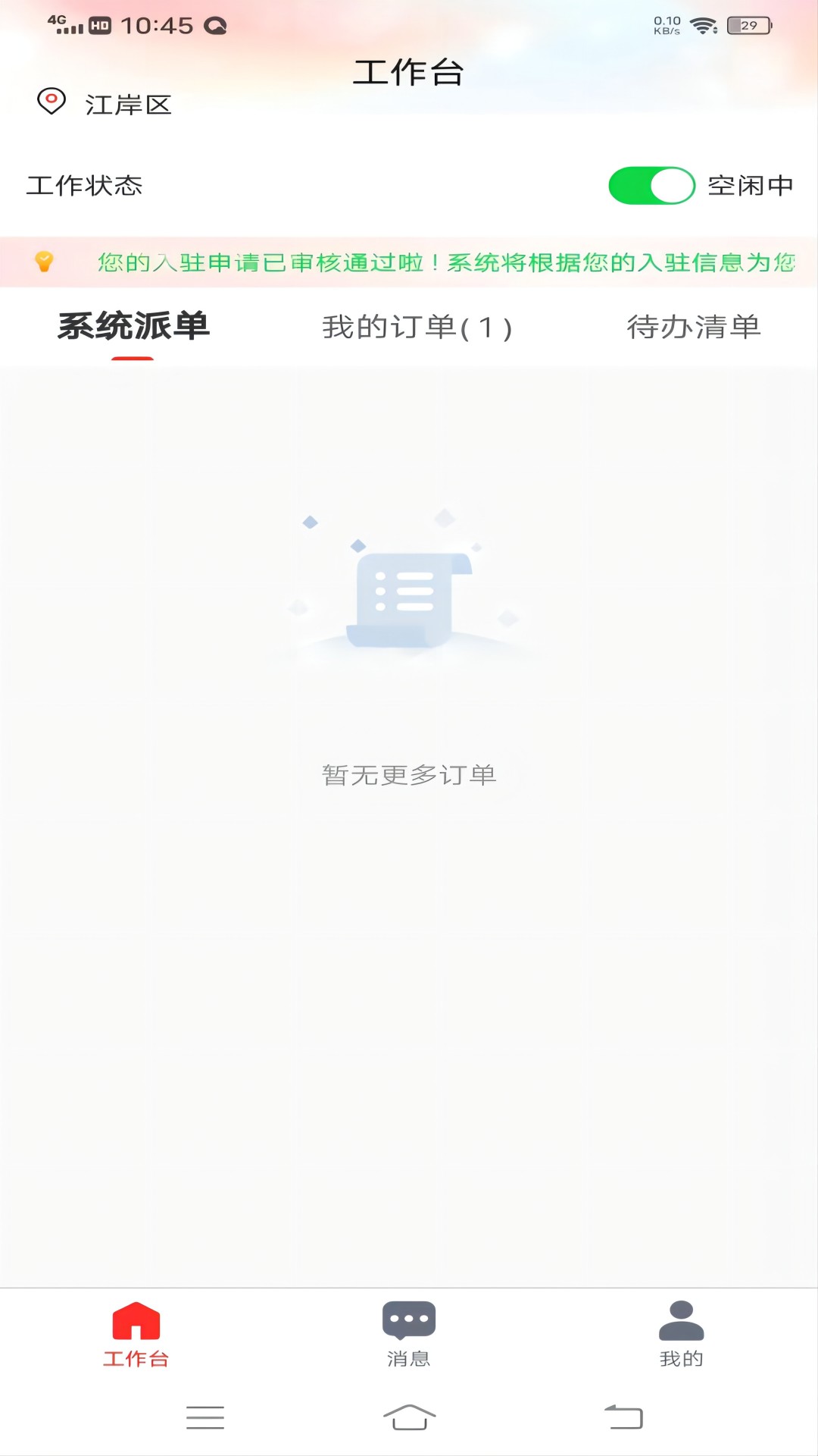 精彩截图-佰味城市厨师端2026官方新版
