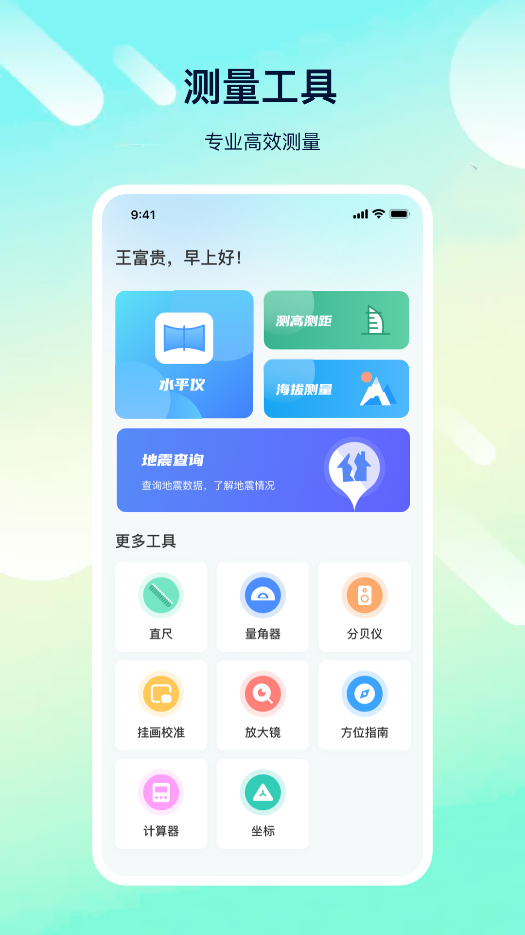 精彩截图-距离测量2026官方新版