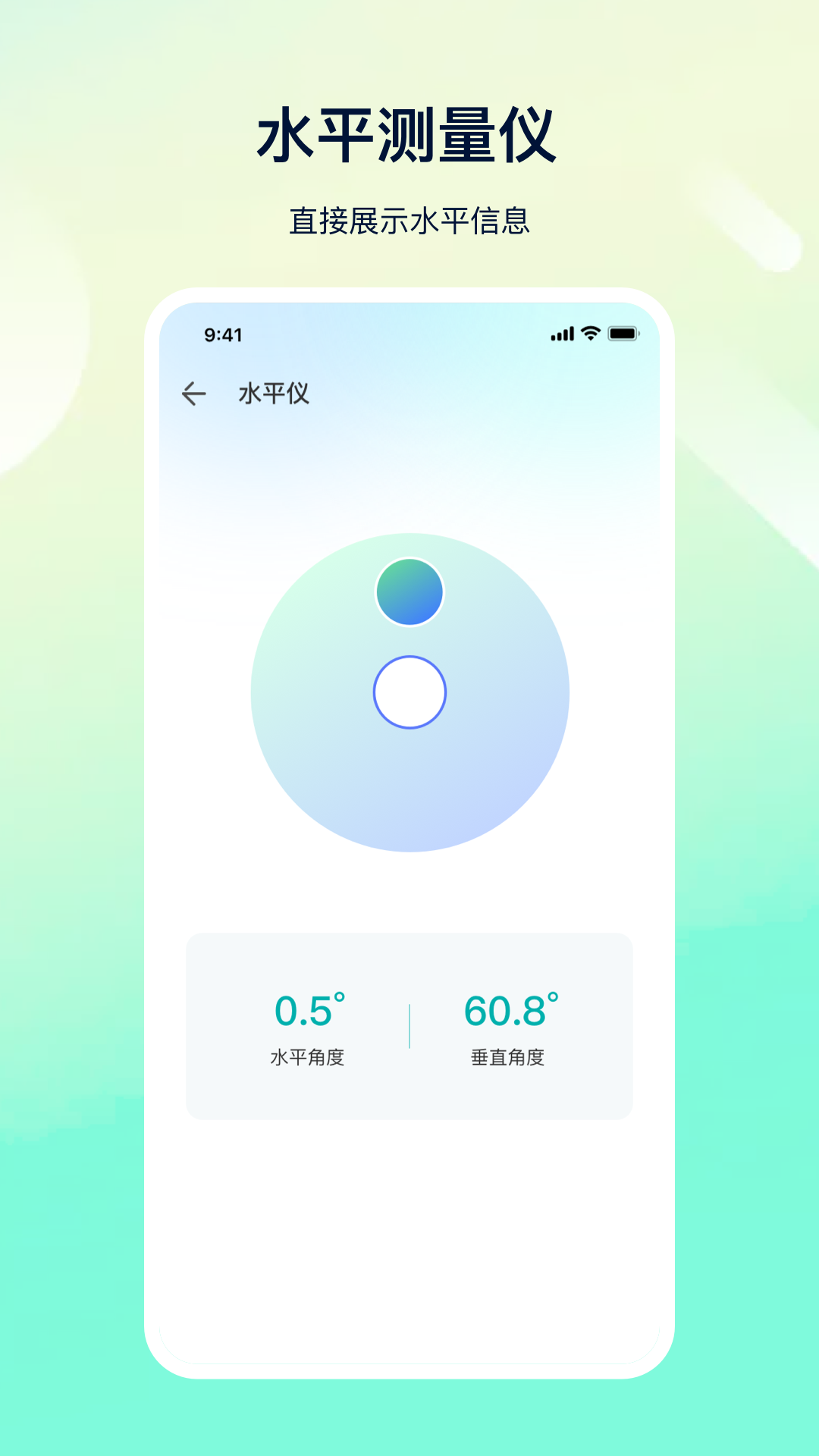 精彩截图-距离测量2026官方新版