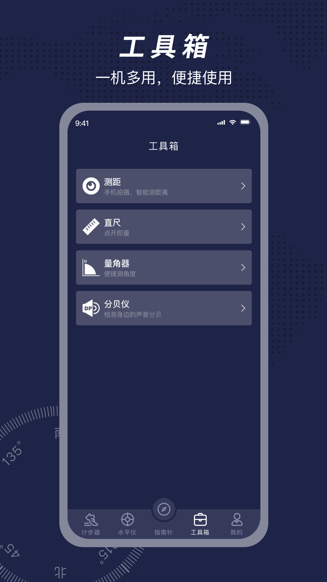 精彩截图-方位指南针2025官方新版