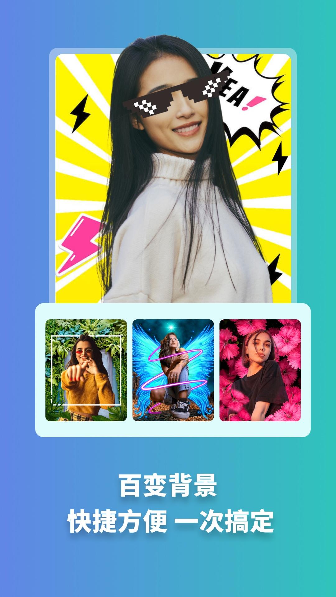 精彩截图-天天玩图2026官方新版