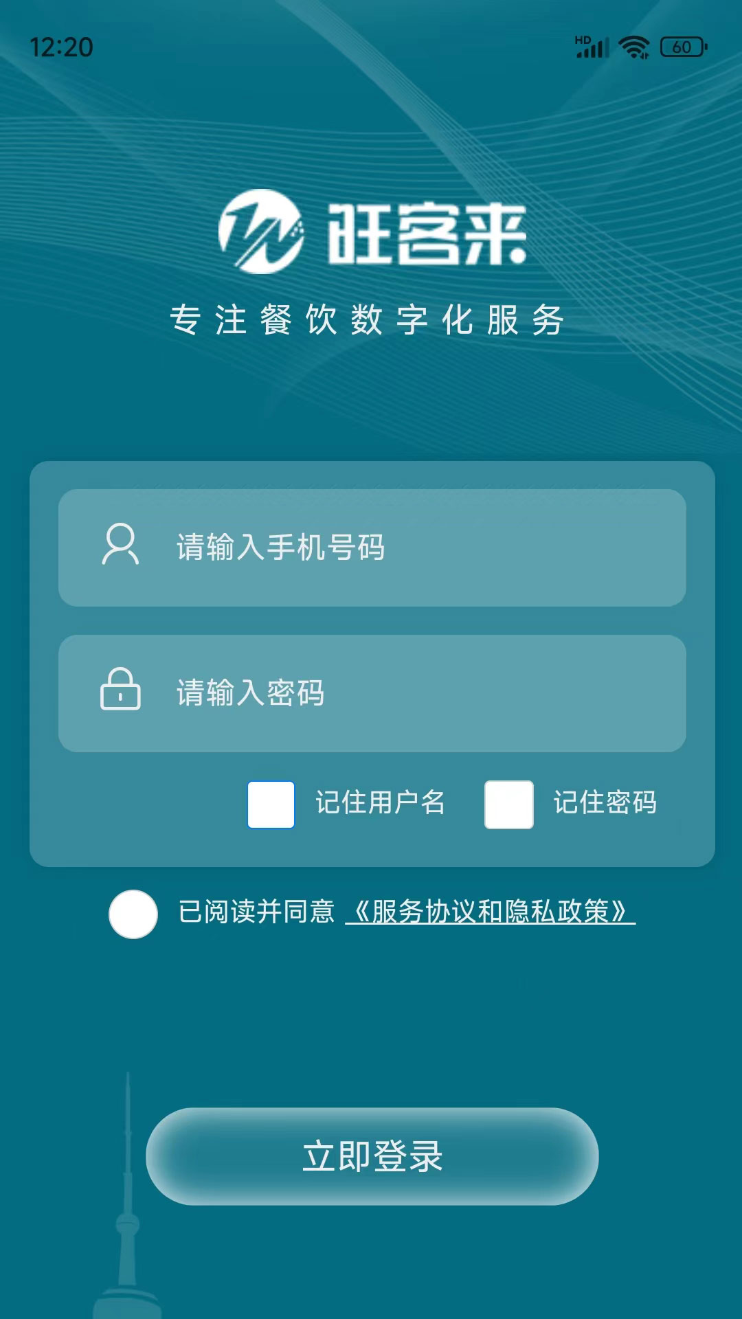 精彩截图-旺客来2026官方新版