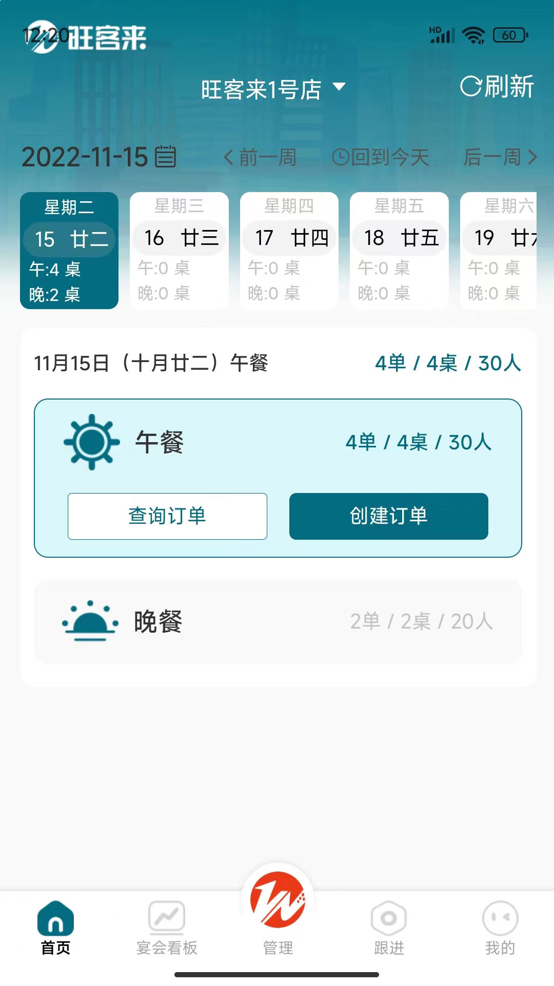 精彩截图-旺客来2026官方新版