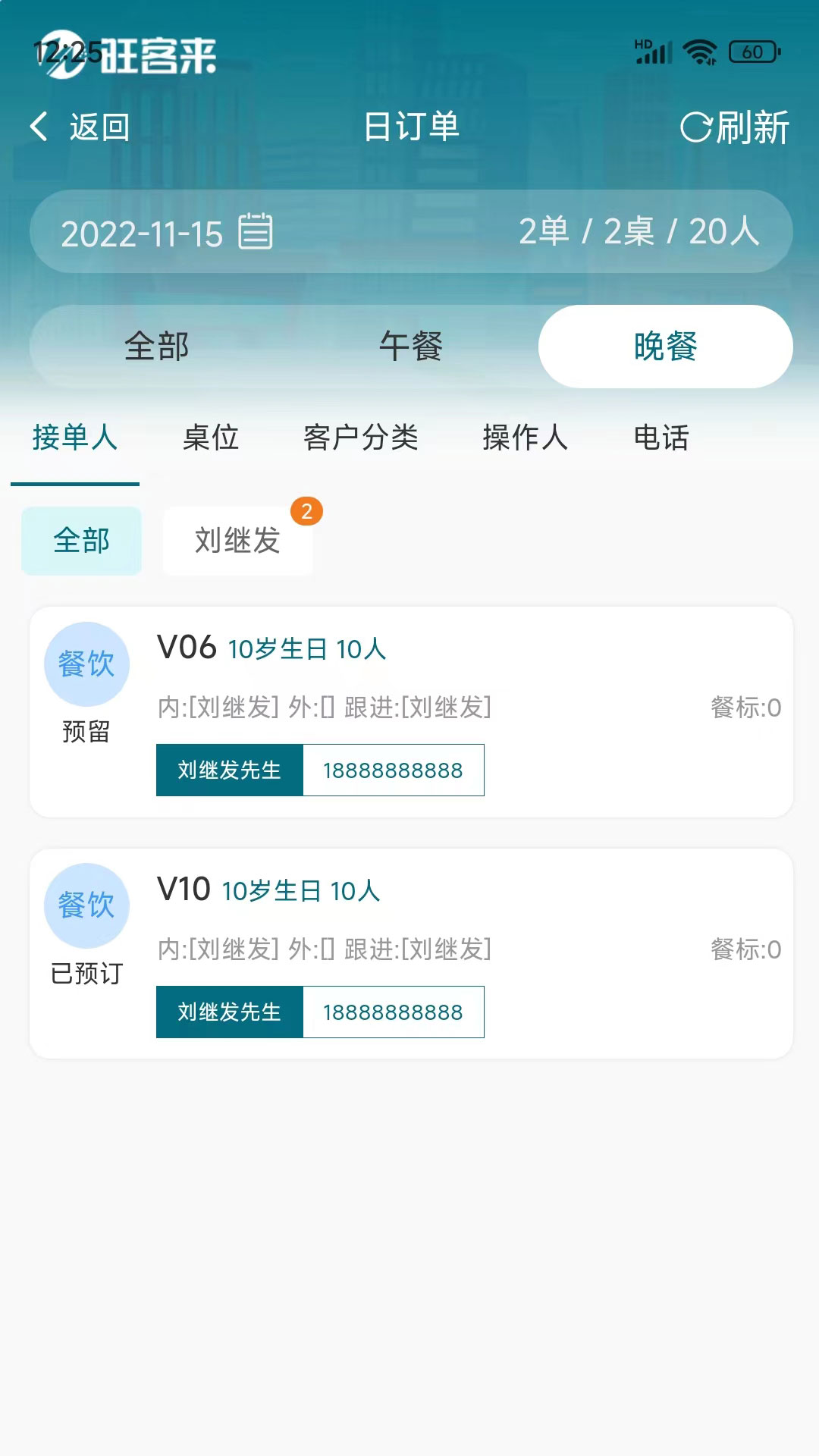 精彩截图-旺客来2026官方新版