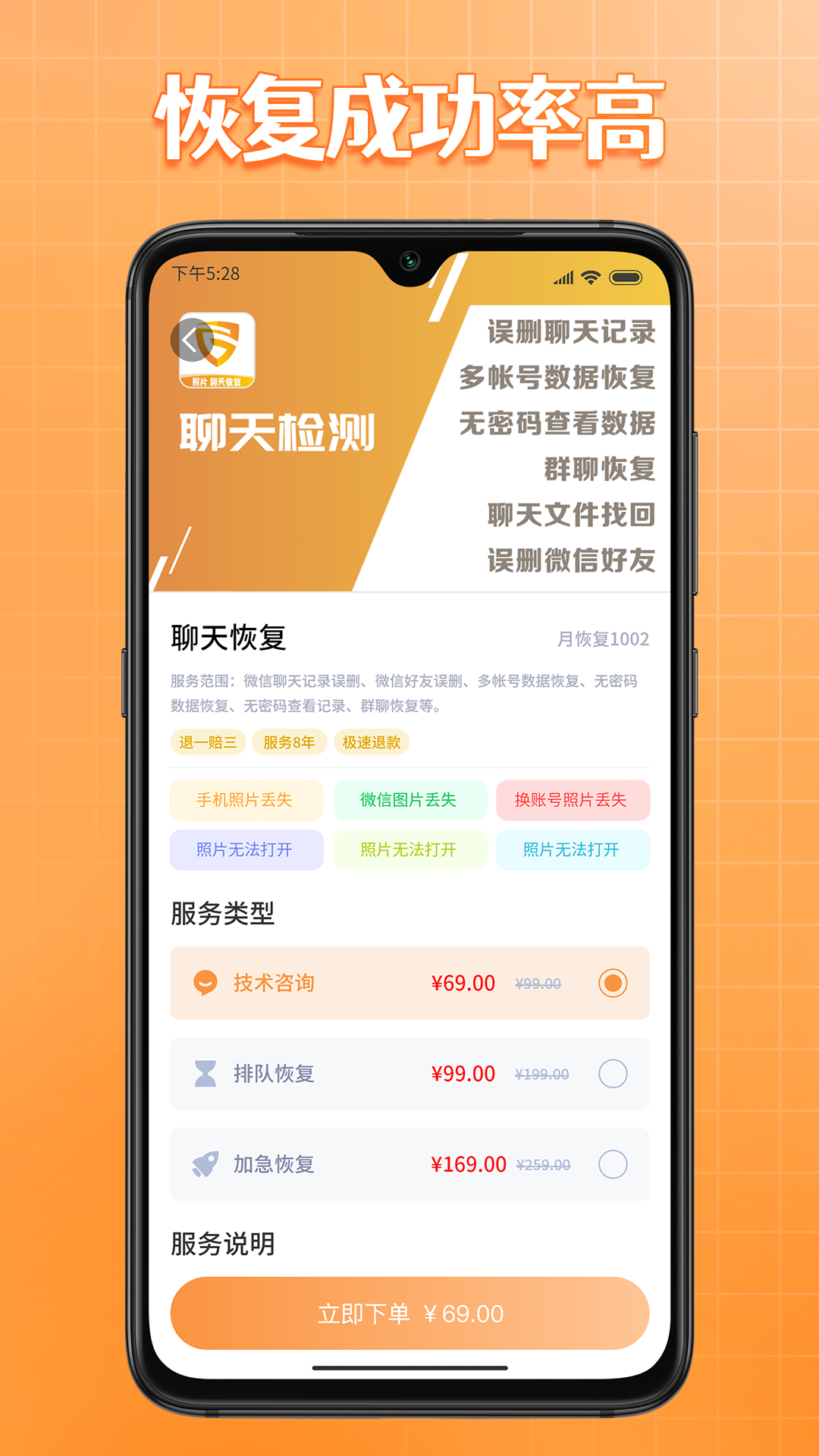 精彩截图-365恢复大师2024官方新版