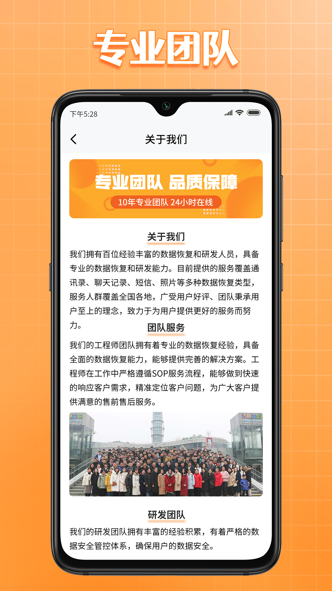 精彩截图-365恢复大师2024官方新版