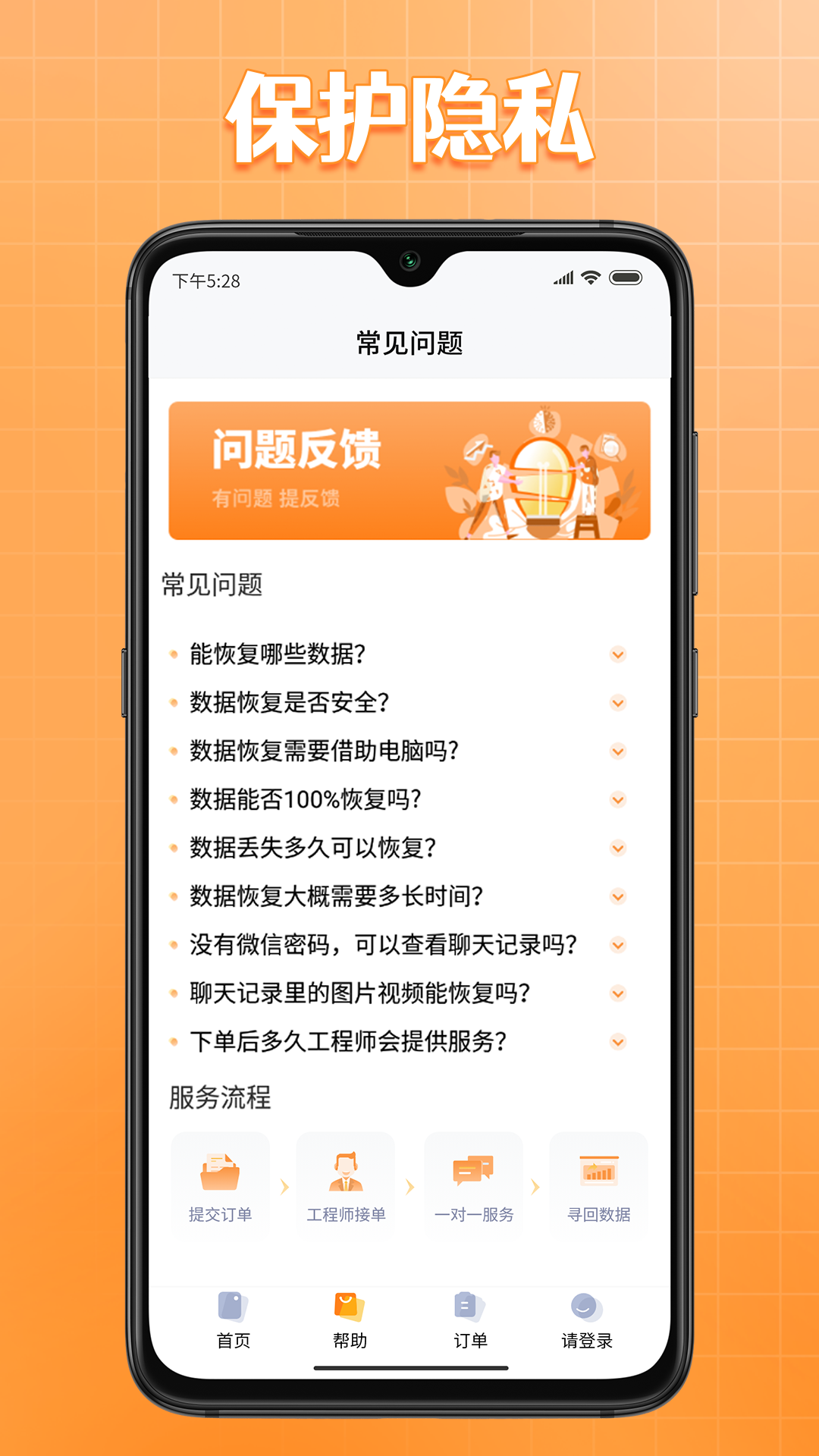 精彩截图-365恢复大师2024官方新版