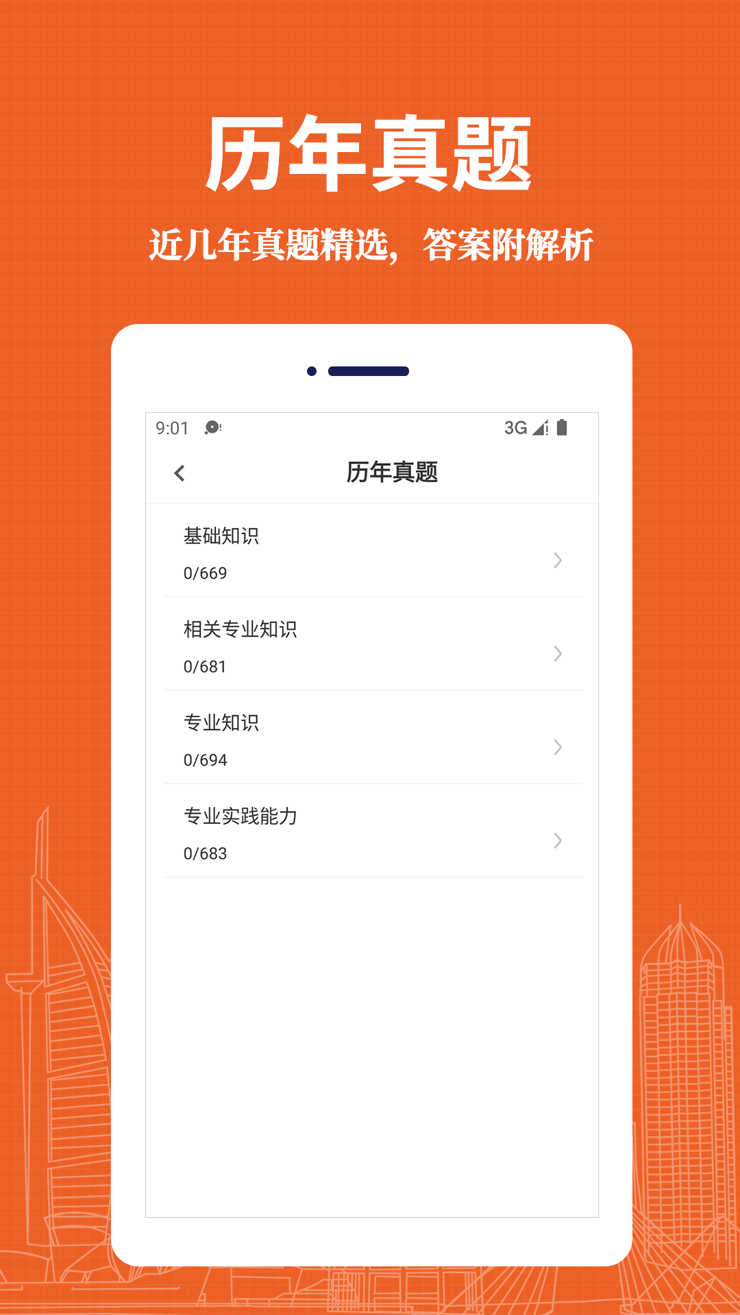精彩截图-临床医学检验技术士易题库2026官方新版