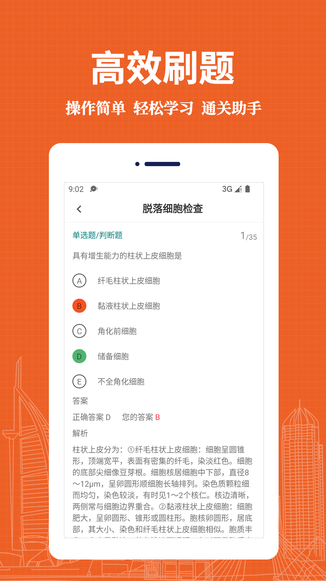 精彩截图-临床医学检验技术士易题库2026官方新版