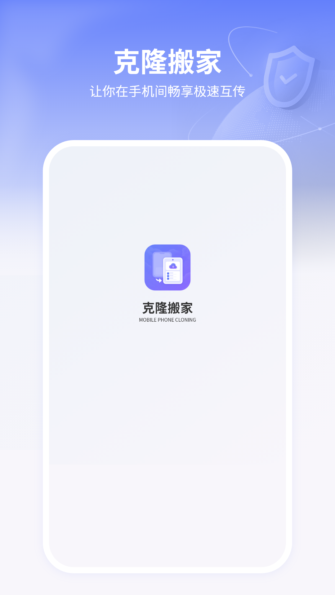 精彩截图-克隆搬家软件2026官方新版