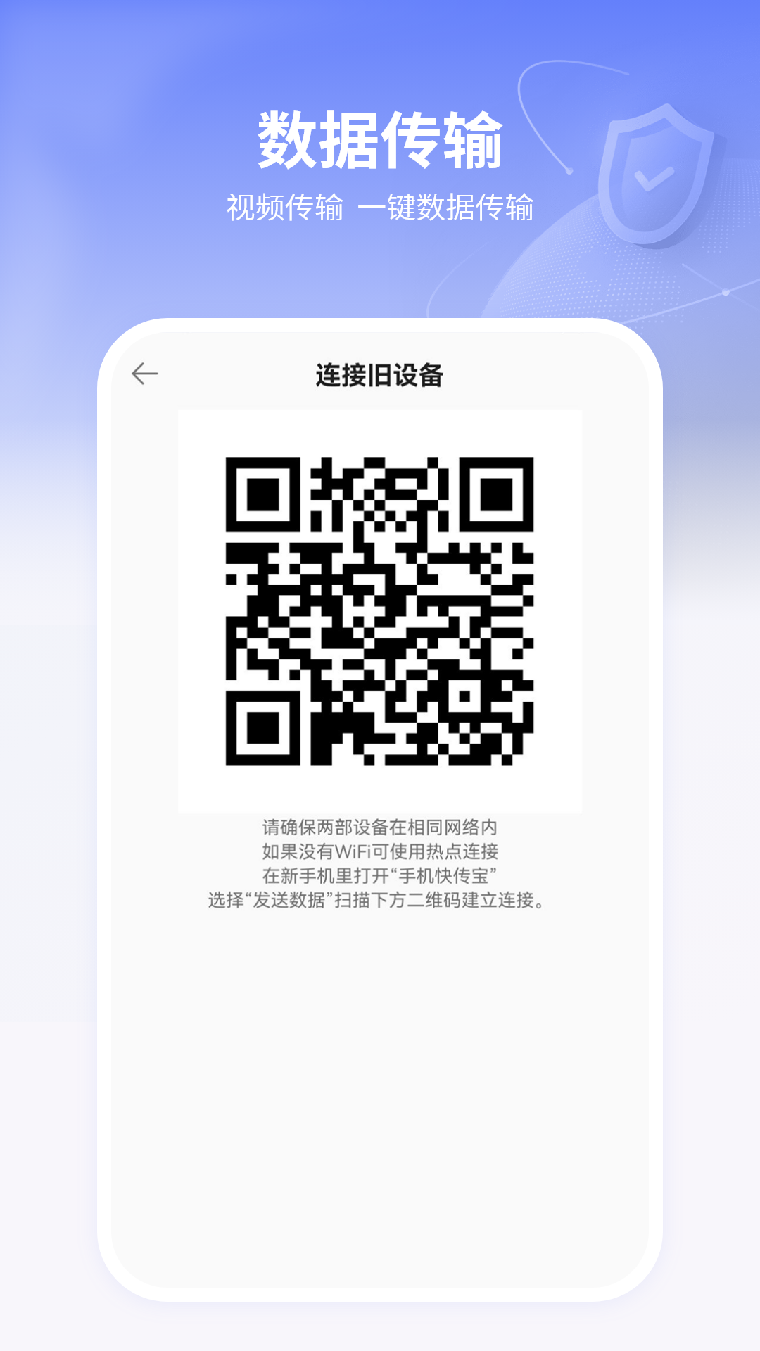 精彩截图-克隆搬家软件2026官方新版