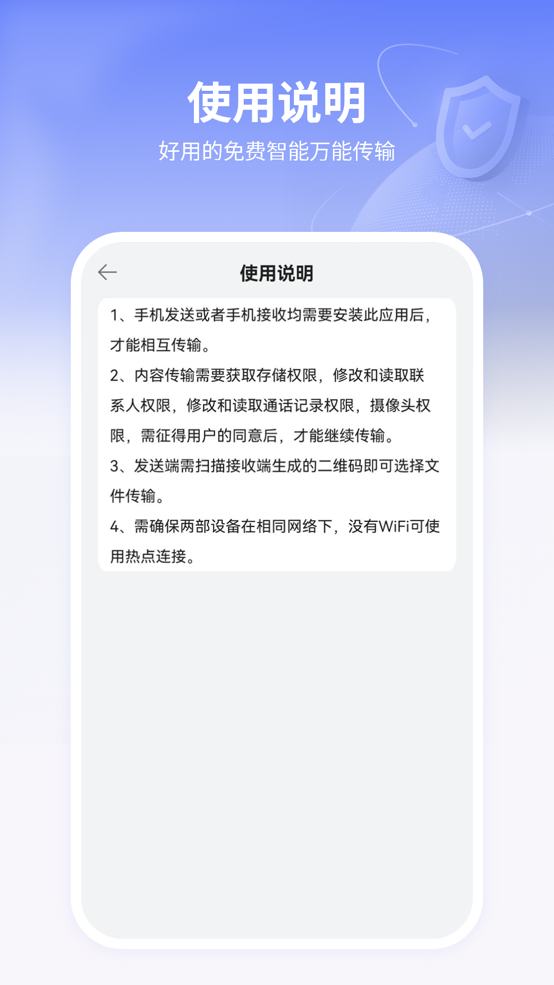精彩截图-克隆搬家软件2026官方新版